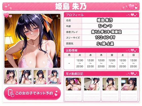 極上泡姫〜中出し専門ソープ店・ハ〇スクールD×D編〜