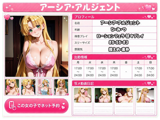 極上泡姫〜中出し専門ソープ店・ハ〇スクールD×D編〜