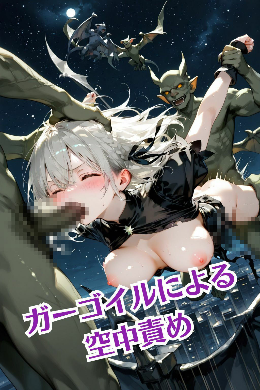 魔法戦士みれい vol.3 ゴブリンとオークの逆襲 編