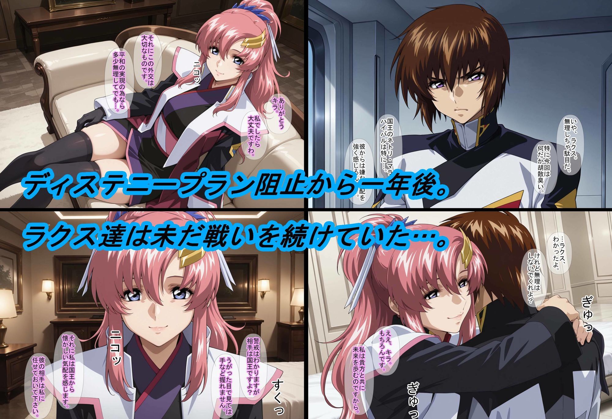【ガ〇ダムSE〇D】仕組まれた遺伝子
