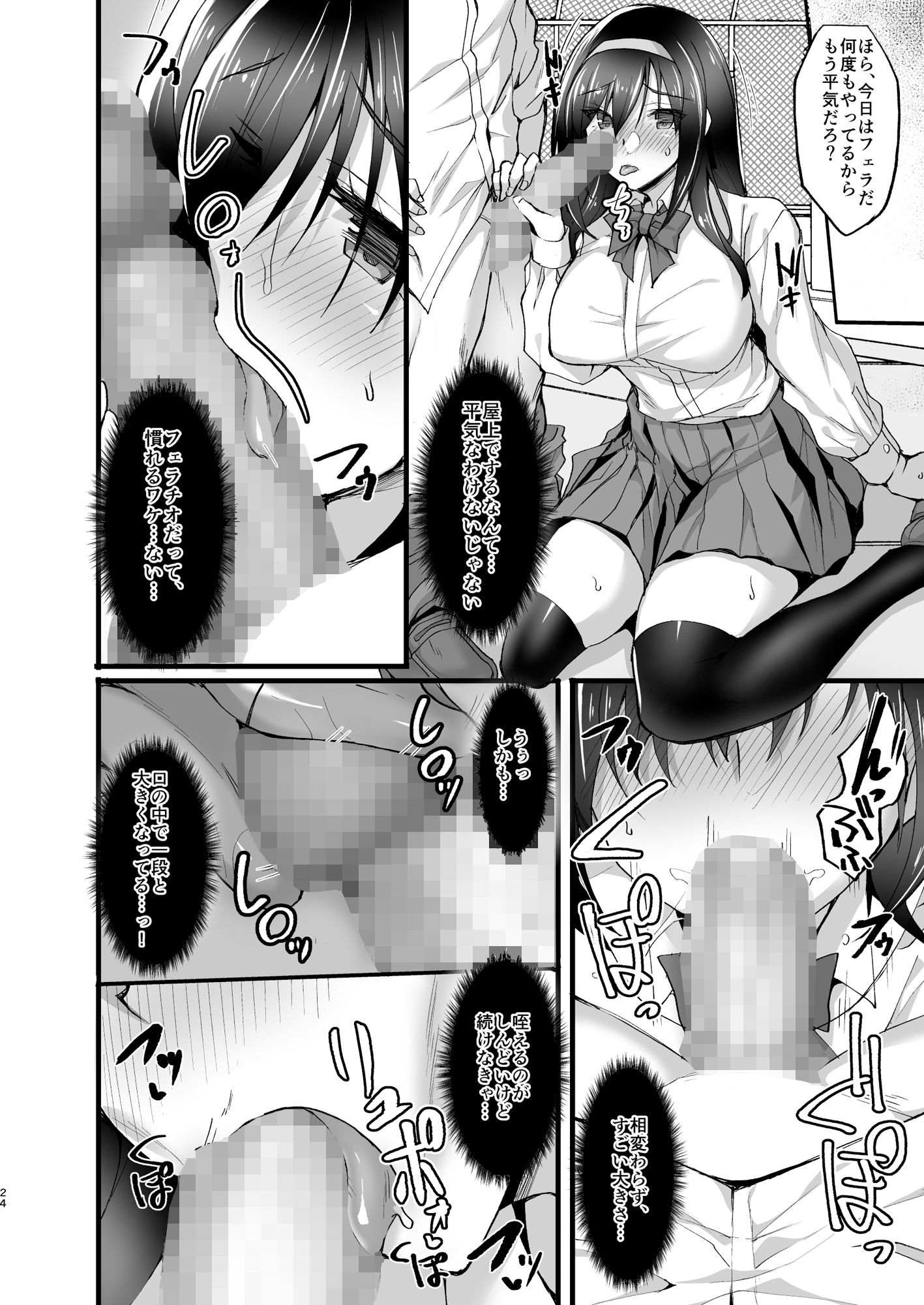 ネトラレ後輩彼女2〜快楽に身を委ね火照る肢体〜