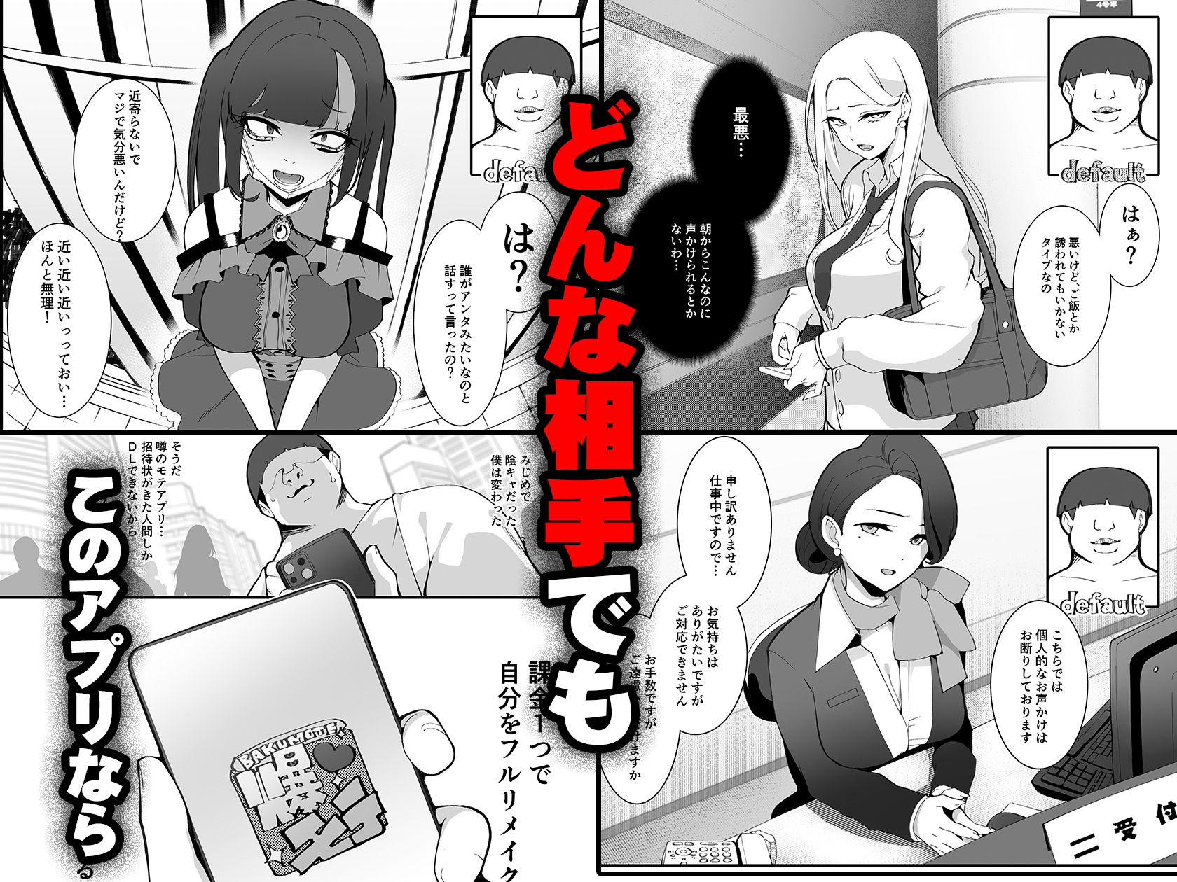 少子化対策×モテアプリがヤバい件について