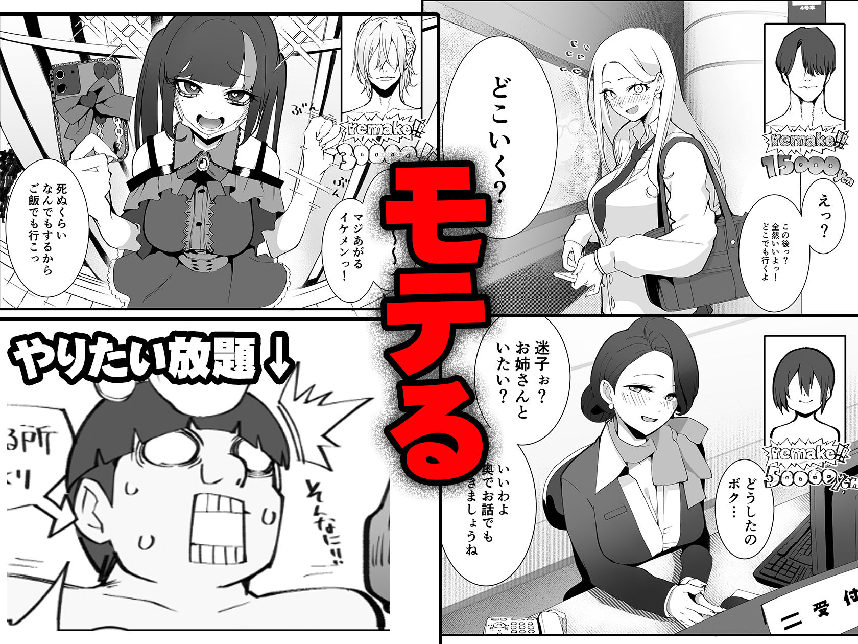 少子化対策×モテアプリがヤバい件について