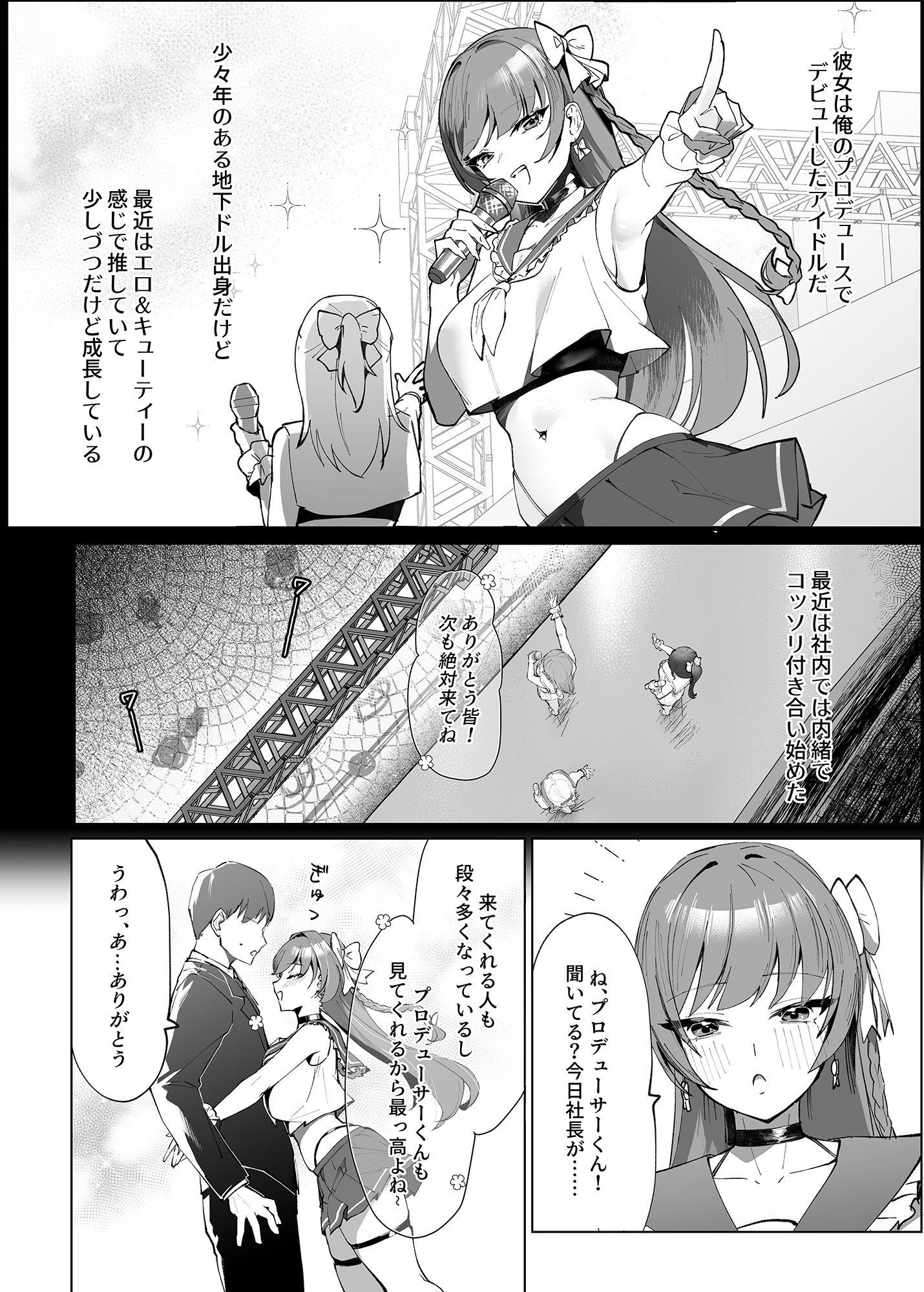 でも心はキミのものだから