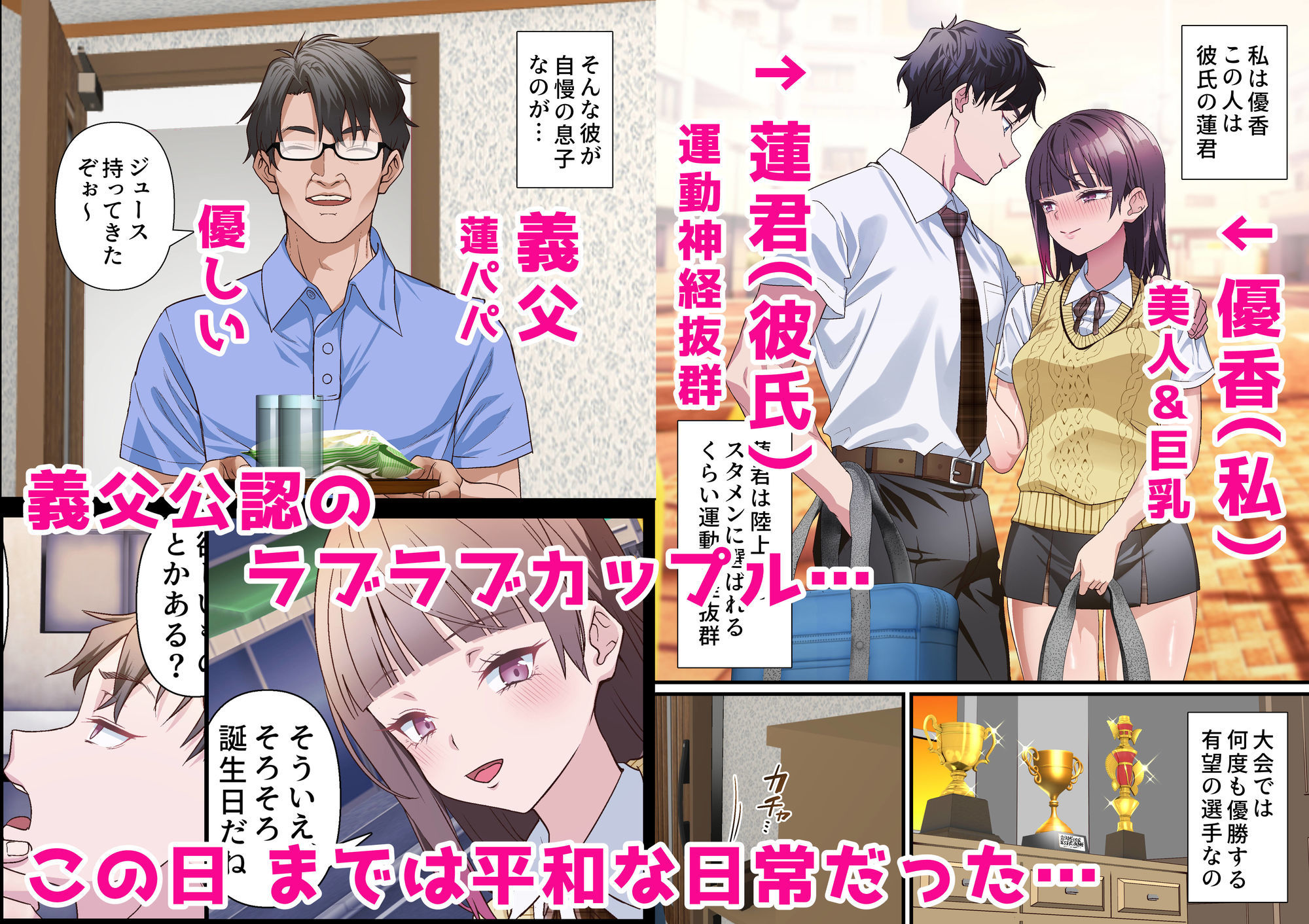義父への償い。 事故で彼氏の足を奪った私に、何ができますか？NTR
