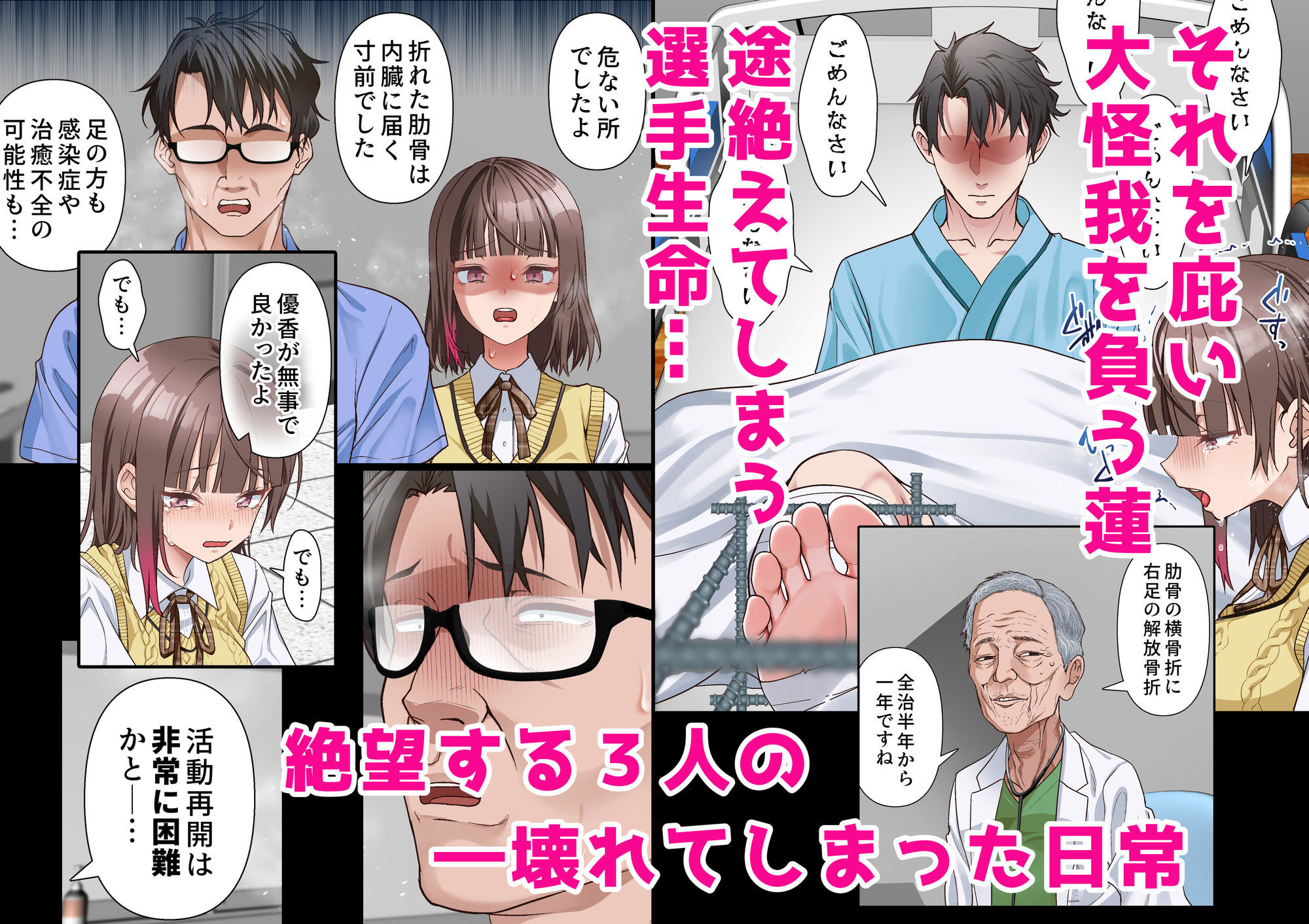 義父への償い。 事故で彼氏の足を奪った私に、何ができますか？NTR