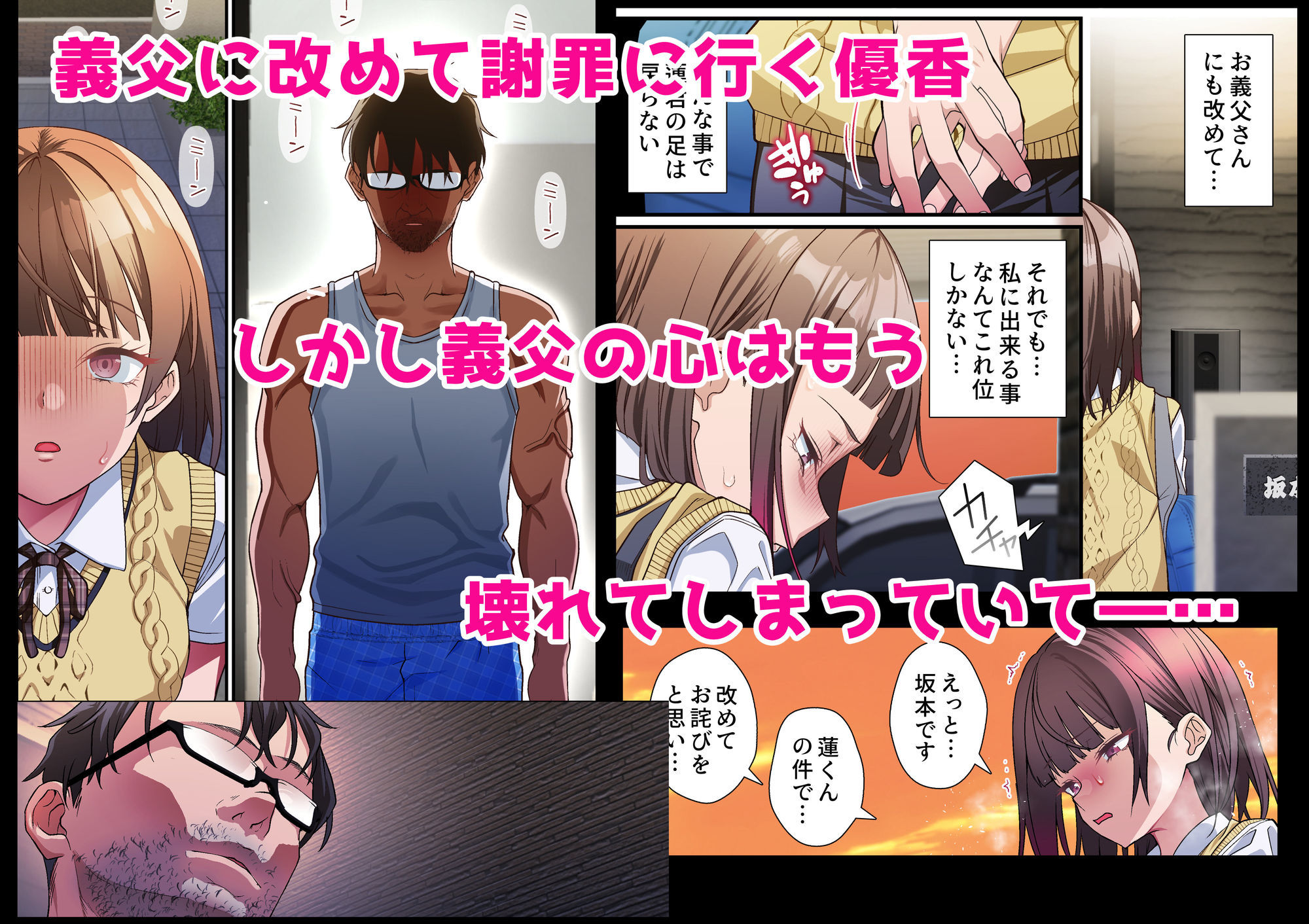 義父への償い。 事故で彼氏の足を奪った私に、何ができますか？NTR