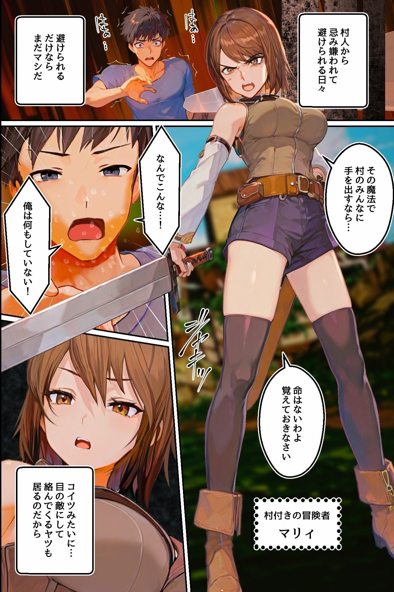 操り眼で完全服従ハーレム！自分を虐げてきた美女二人を欲望のままにハメ堕とす！！