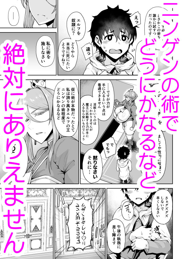 王権簒奪II  〜おちんぽ一本で王国崩壊 王宮はちんぽの遊園地〜