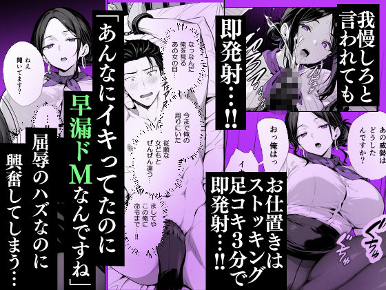 脱毛サロンの店長が女性を見下すイキった社長をお仕置きしてメス堕ちさせる話