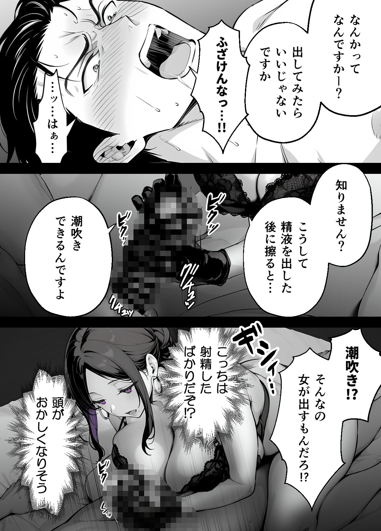 脱毛サロンの店長が女性を見下すイキった社長をお仕置きしてメス堕ちさせる話