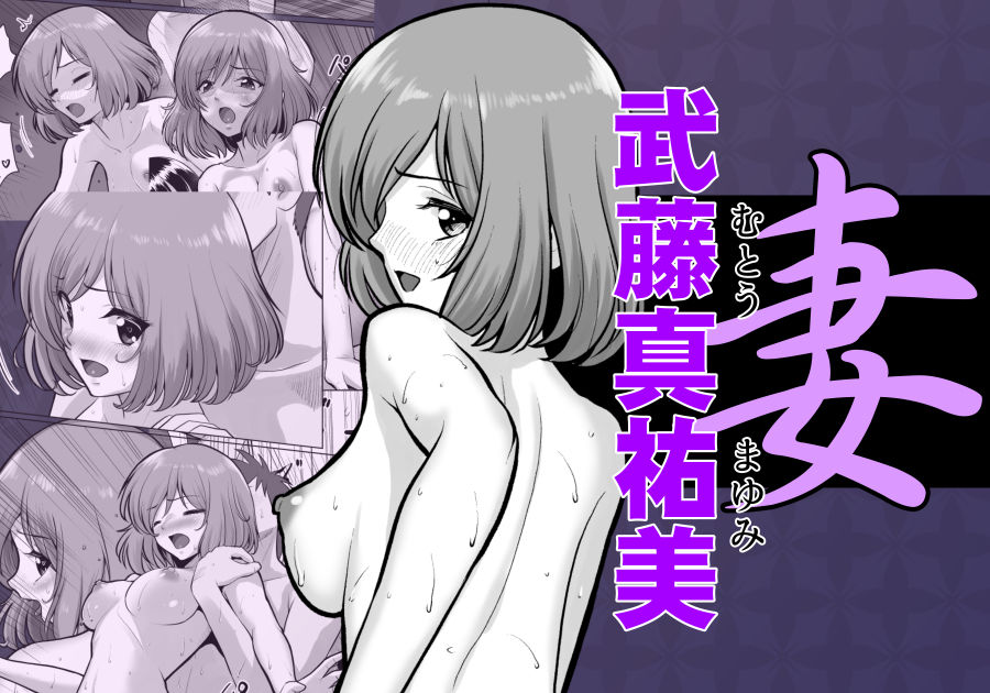 妻（元レズ）と妻の元カノと妻の元カノの今カノと2