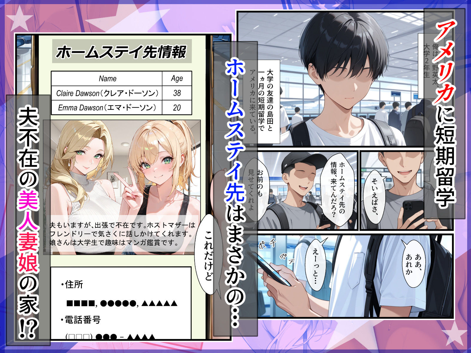ホームステイ先の美人人妻娘とメチャクチャSEXした話