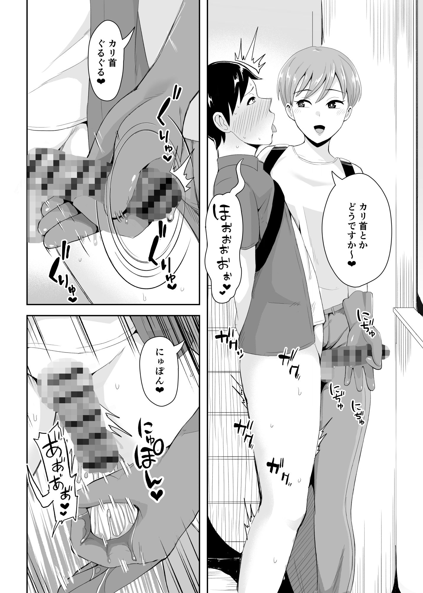 事務手コキ法2〜日常的に搾精手コキされる世界 スーパーの前で搾精手コキ編〜