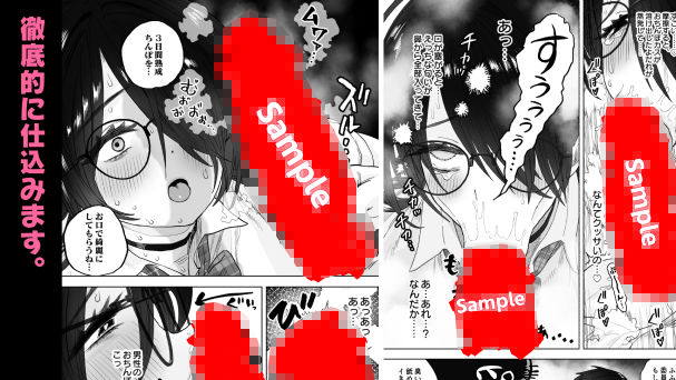 僕だけのデカすぎ委員長  〜まじめな図書委員が激臭ちんぽに狂って逆種付けプレスしてくる話〜