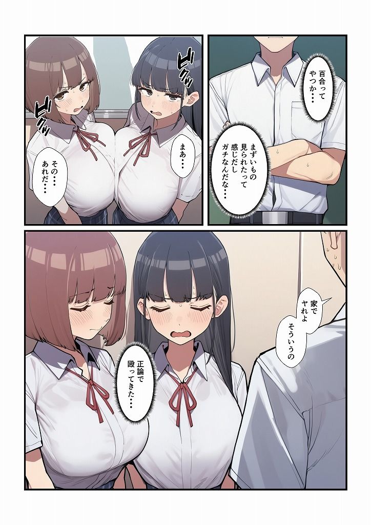 百合に挟まった男
