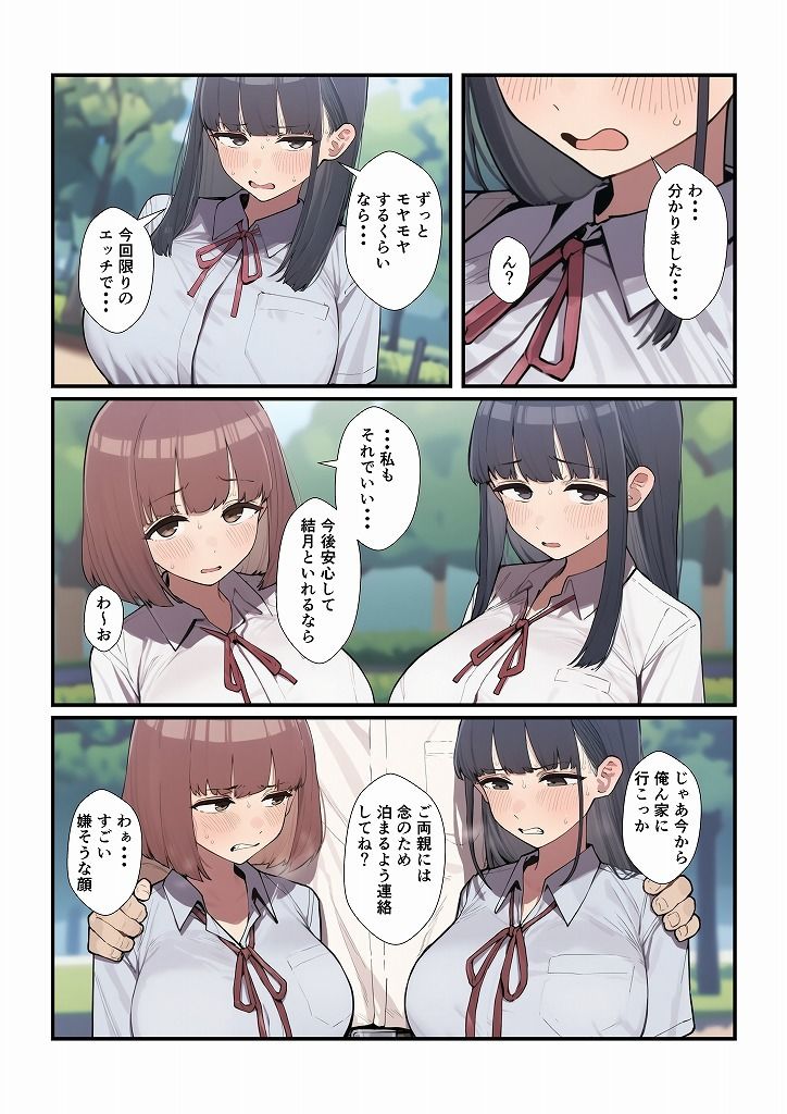 百合に挟まった男