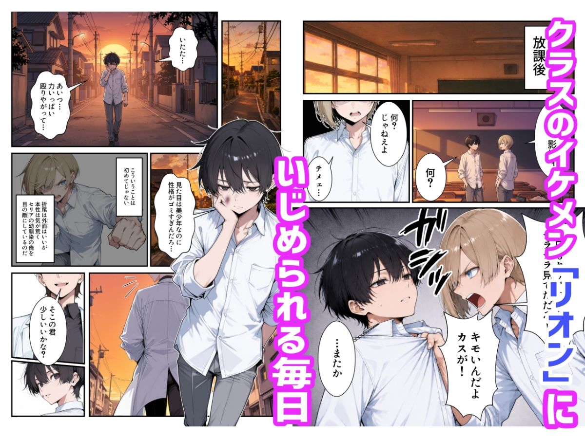 【TS×復讐×NTR】いじめっ子をTSさせて彼女も同時に堕とす話