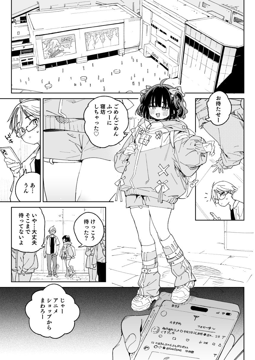 幼馴染のエロ動画（生ハメ中出し）はくっそシコれる。