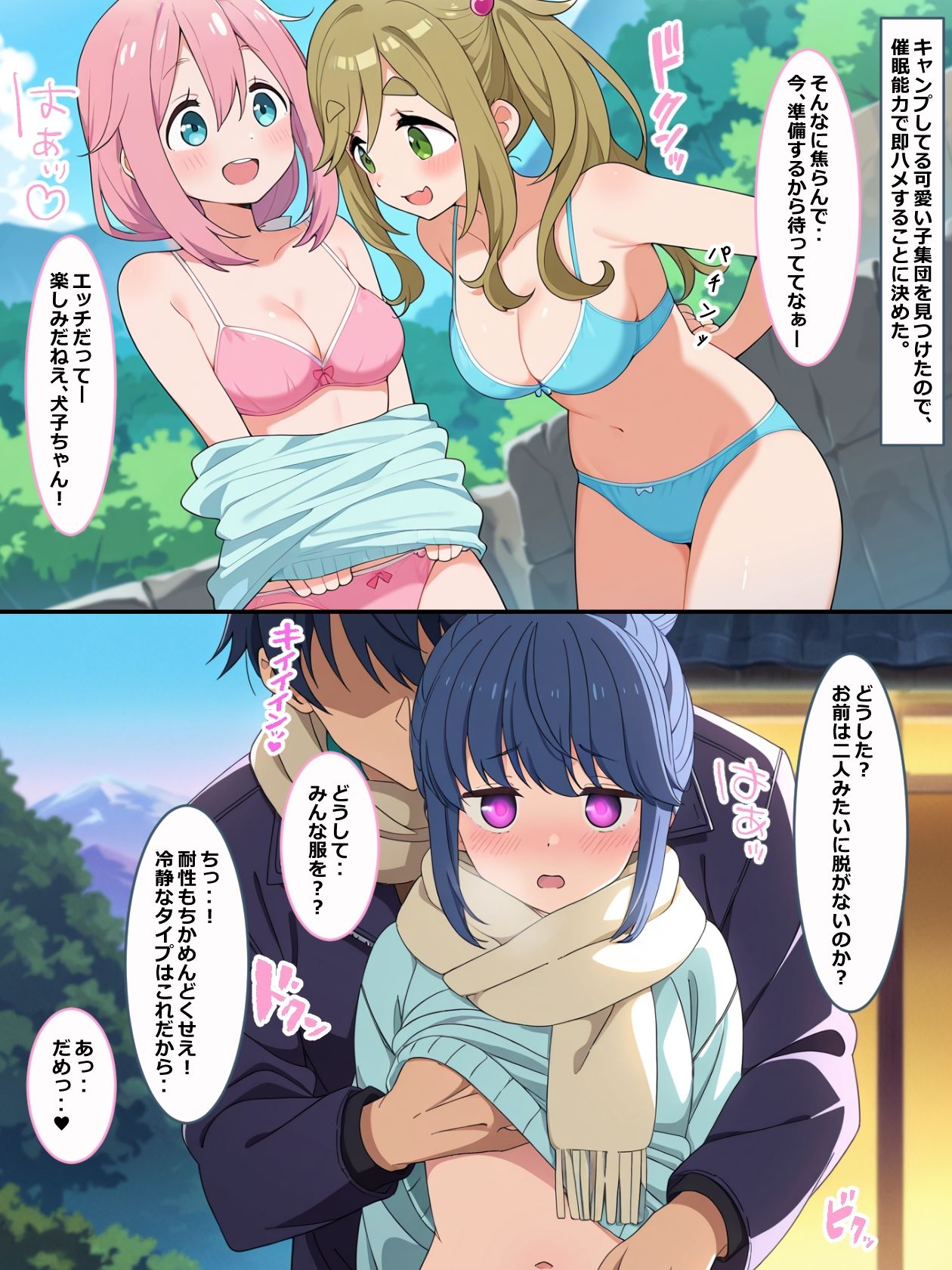 催●はめキャン△