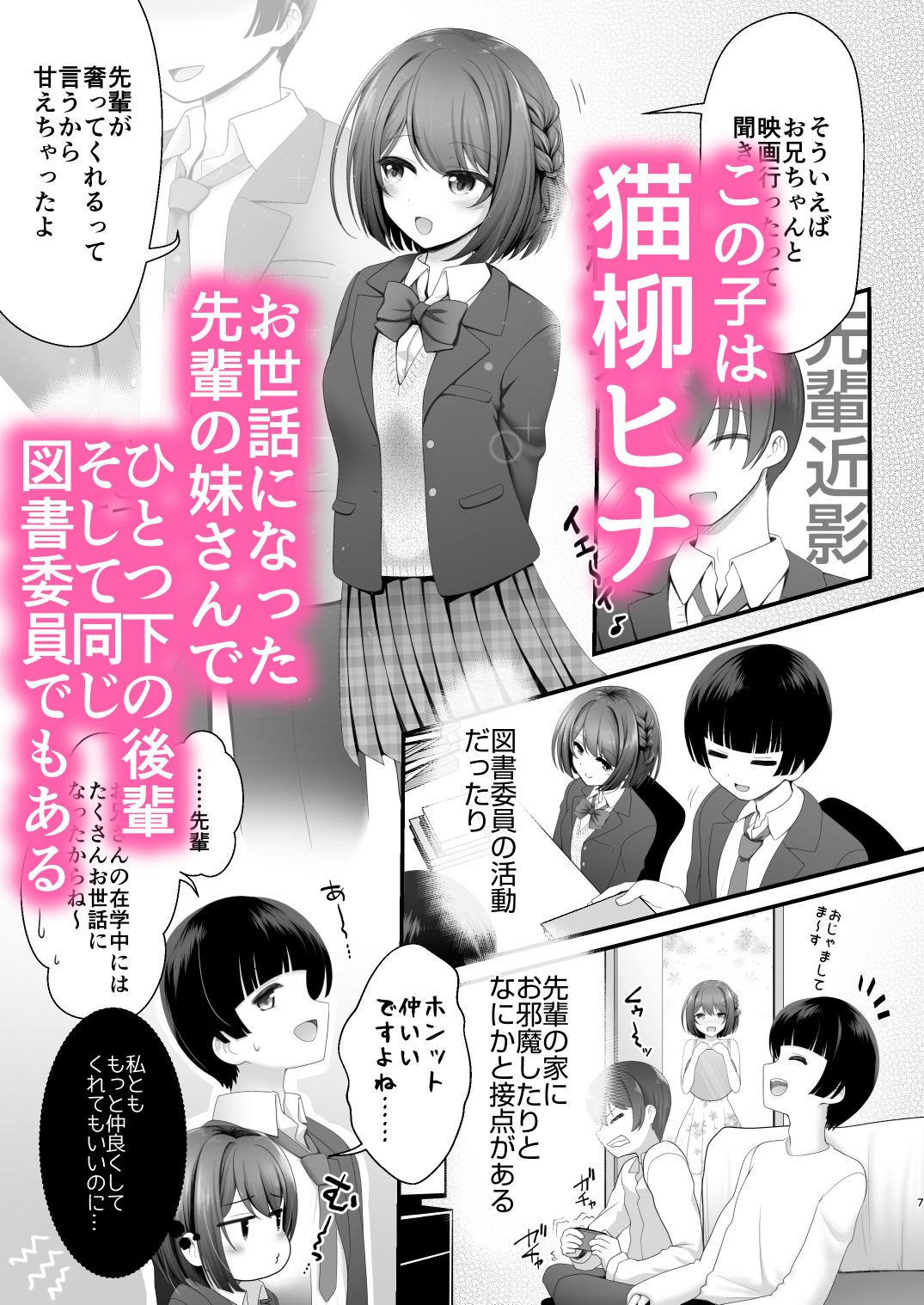 後輩女子×初コス  〜作品のこと1ミリも知らないおんなのこがしてくれる初々しいコスプレからしか摂れない栄養素ってあるよね〜