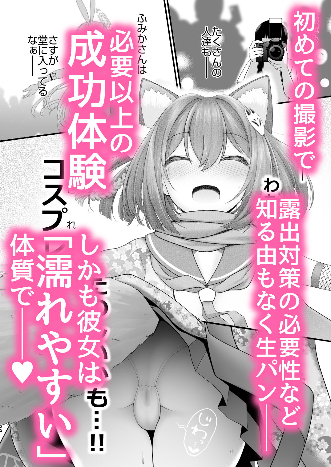 後輩女子×初コス  〜作品のこと1ミリも知らないおんなのこがしてくれる初々しいコスプレからしか摂れない栄養素ってあるよね〜