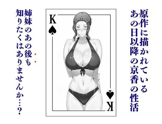 橘家ノ続・男性事情 結花編