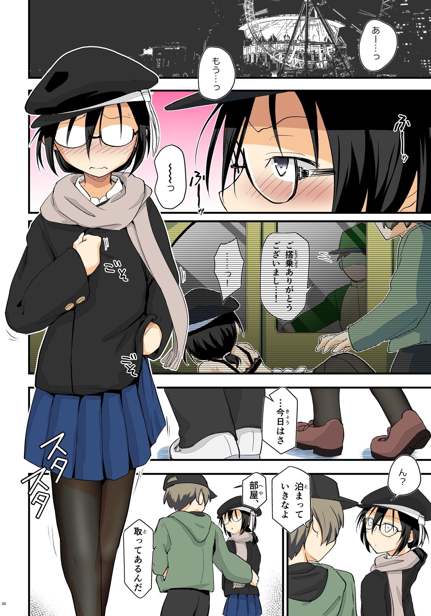キリ娘ルート Another ＃10 中編 〜浮気デート編〜
