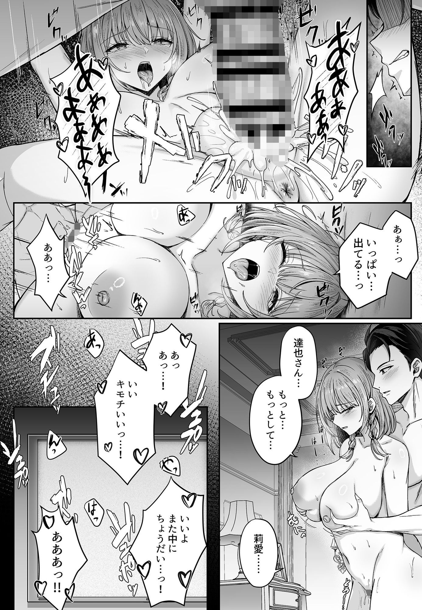 ミガワリ総集編 ＋ 描き下ろし漫画21ページ