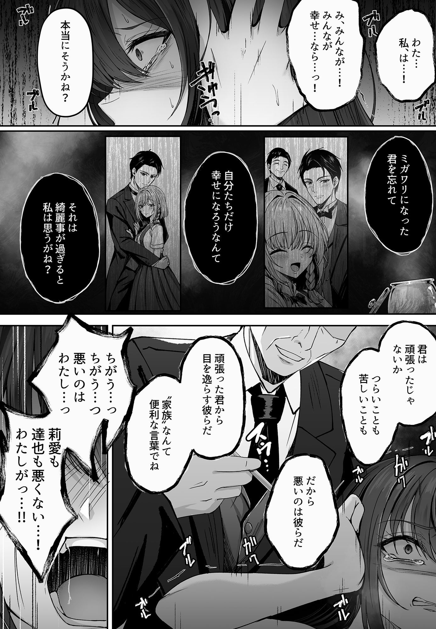 ミガワリ総集編 ＋ 描き下ろし漫画21ページ