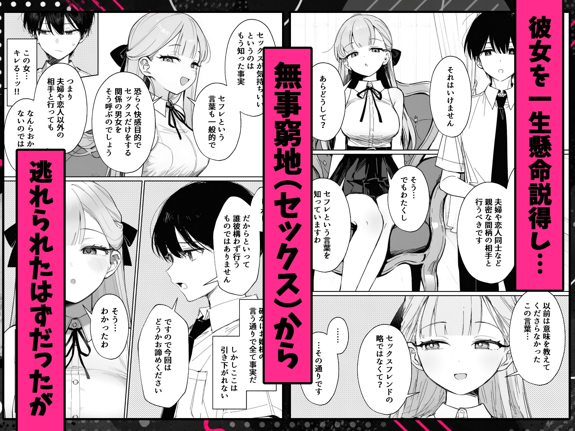 お嬢様はセックスをご所望です