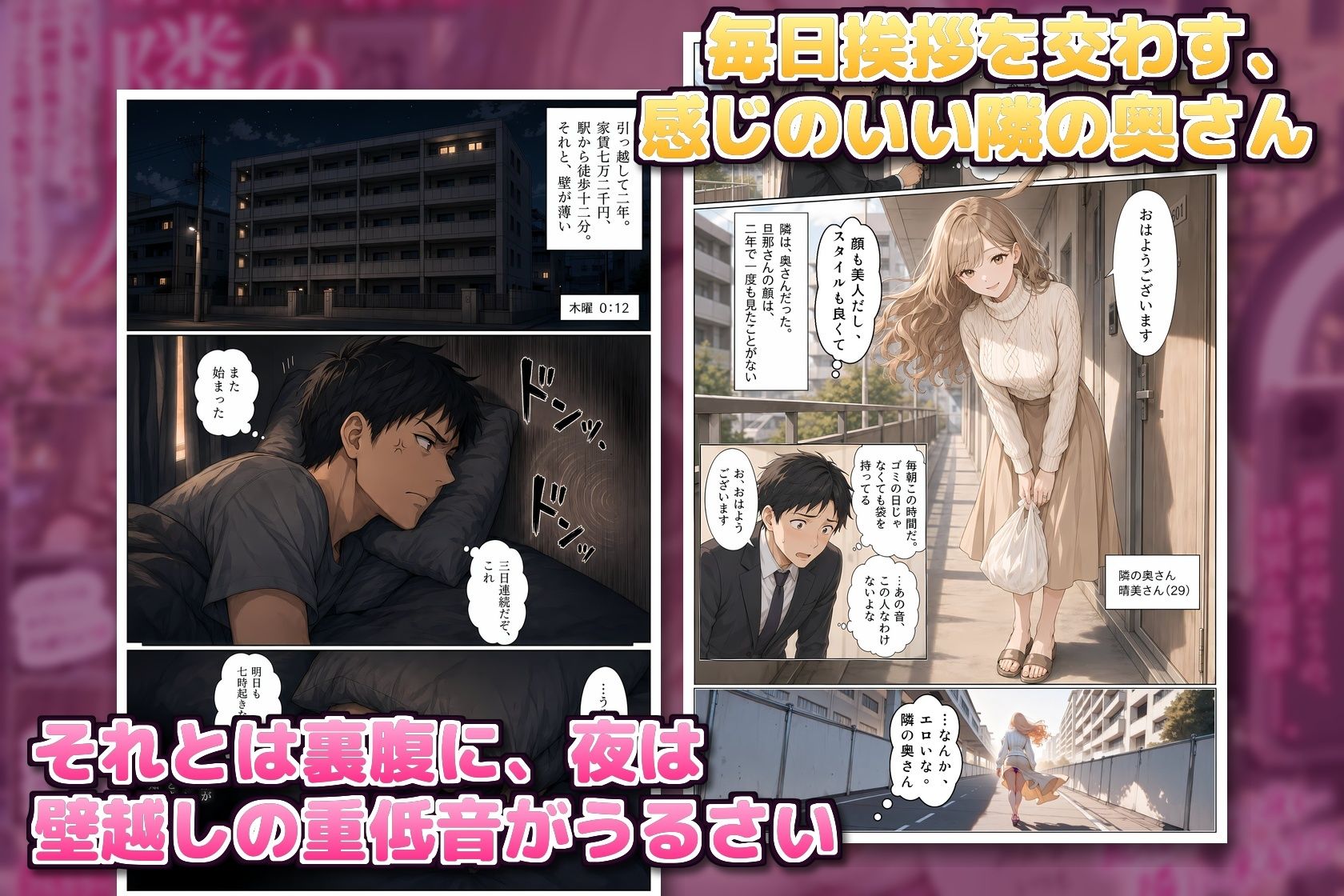 隣の人妻（29）が夫の留守中にベランダで配信オナニーしていたので、壁越しに聞いていた俺が中出しするまで