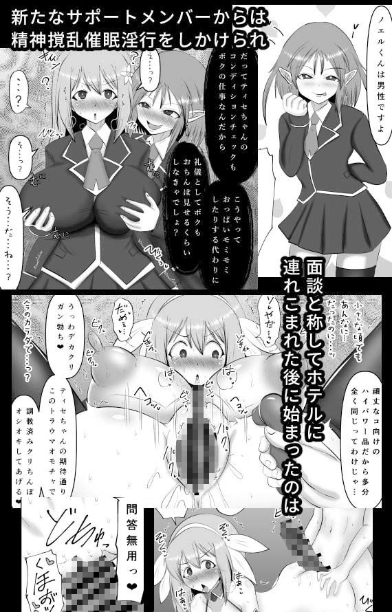 煌盾戦姫エルセイン 堕肉嘲罰＆intermission