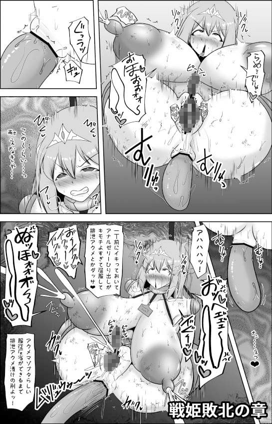 煌盾戦姫エルセイン 堕肉嘲罰＆intermission