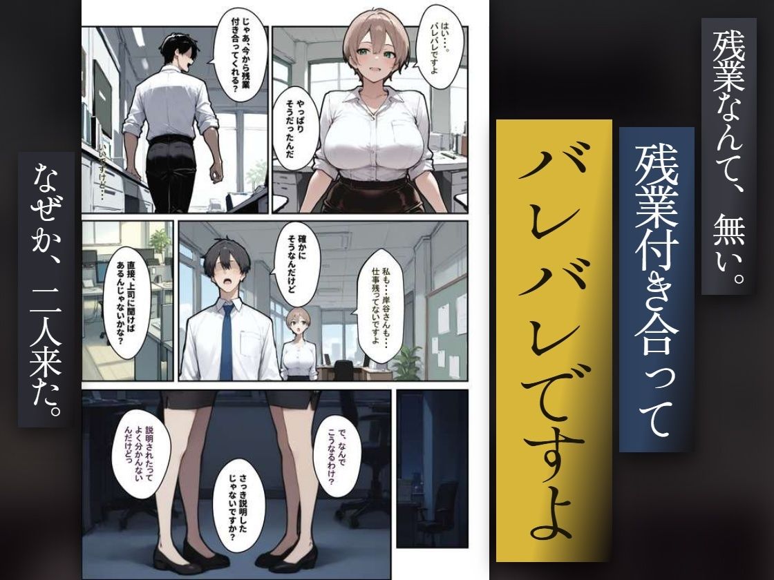 どうせ、職場3Pパイズリするのに新入社員（22）と教育係（26）があーだのこーだの