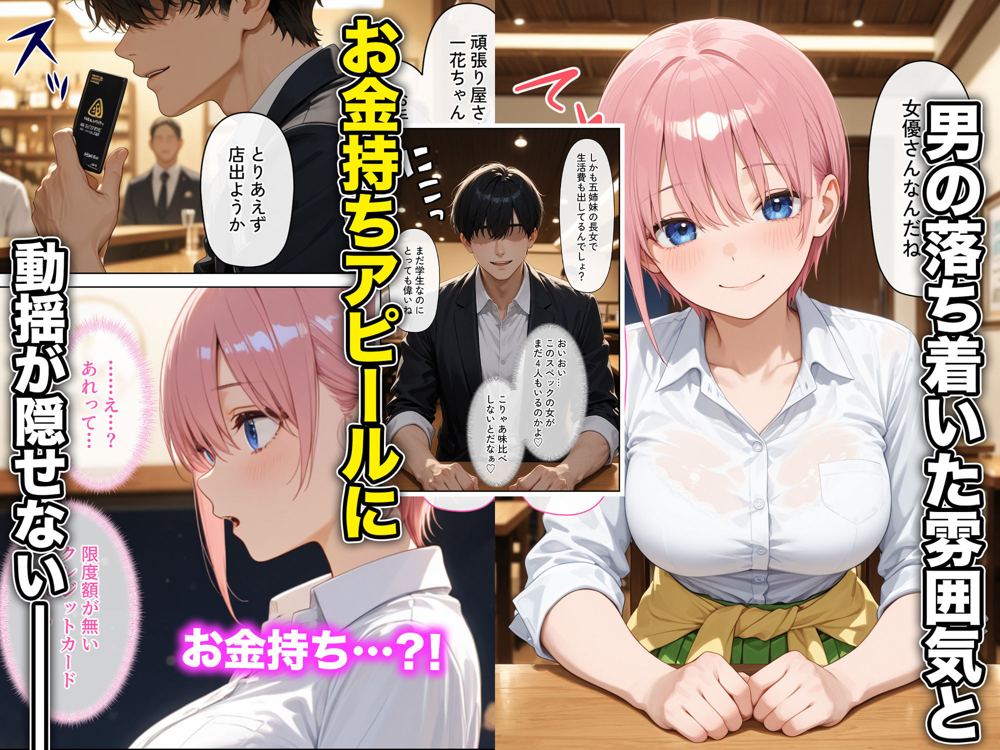 放課後彼女たちはパパと会う〜ちょっとだけって言ったのに〜駆け出しの女優が生活費のために極太チンポをハメられ連続中出しされた話