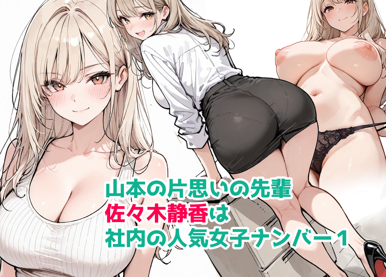 スマホのオマンコガチャ回したら人妻が当たった2