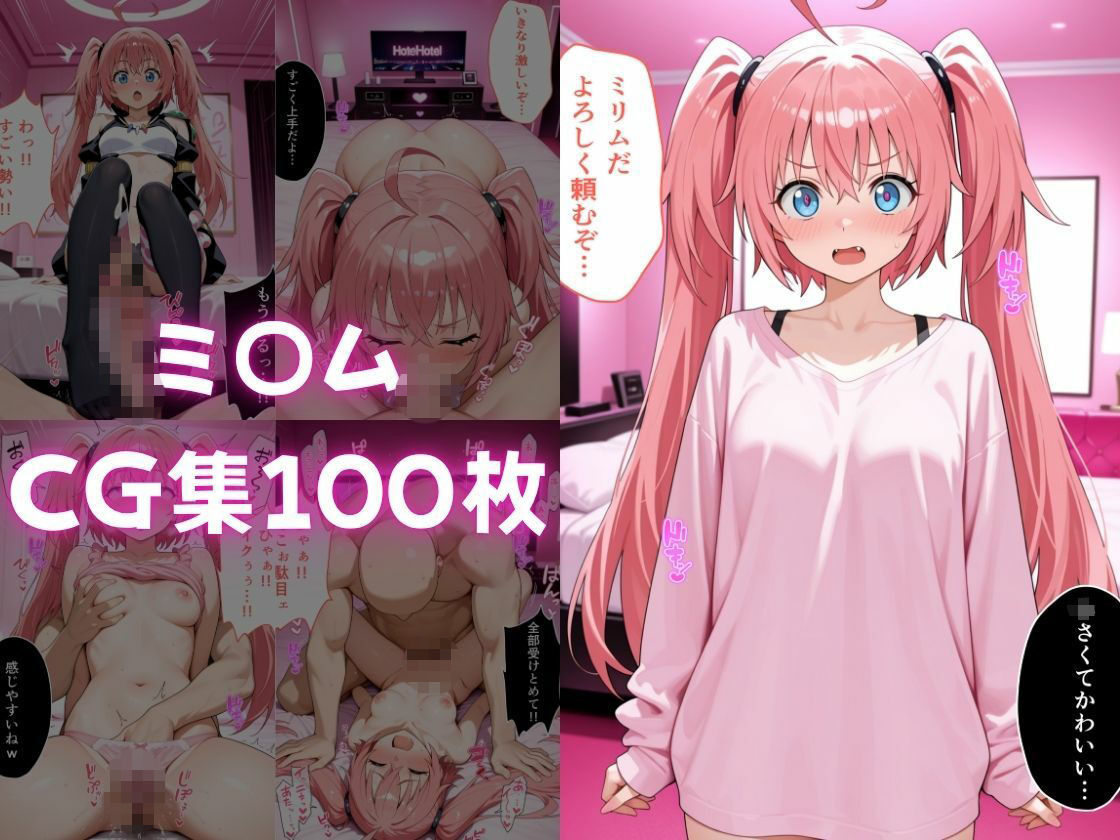 ピンサロ譲がデカチンにメス堕ちさせられた話。  転生したらス〇イムだった件編