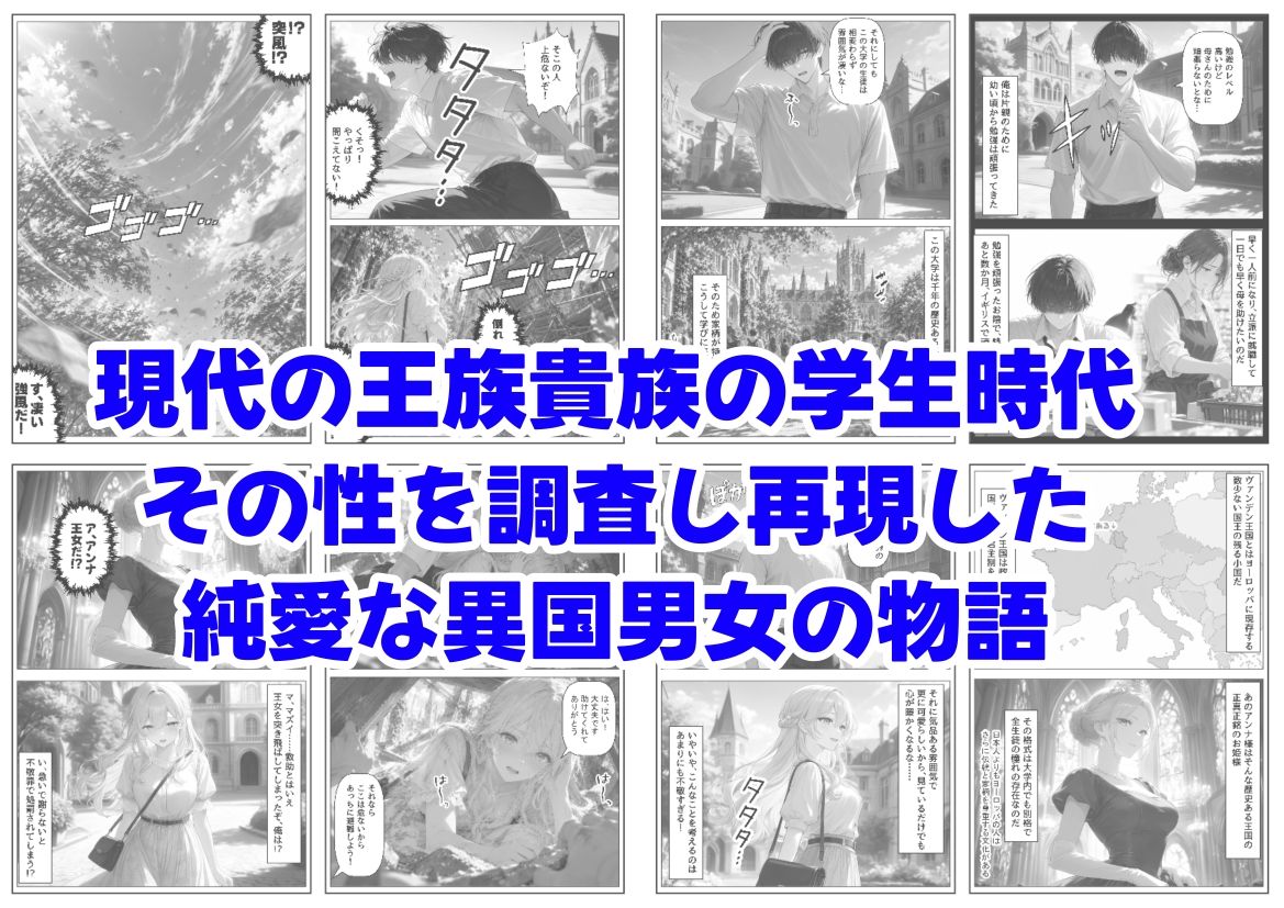 王女様と留学生な俺
