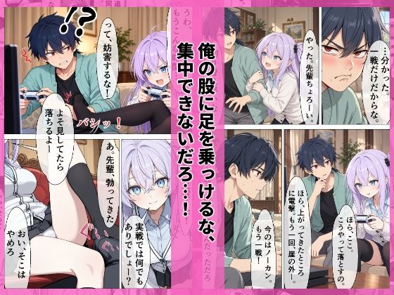 帰省先の妹分×2に一週間しぼられた件  妹分なかだし