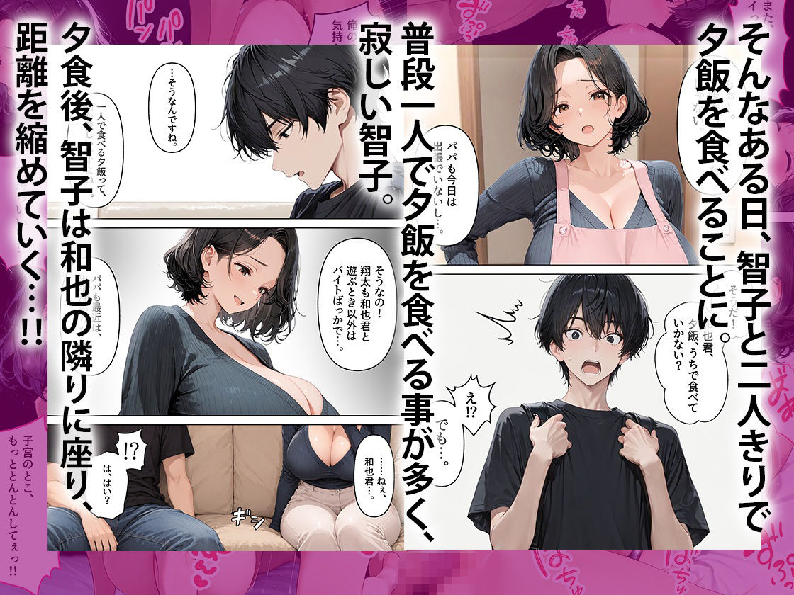 友達の爆乳お母さん（45歳）と夕食後に寝取りセックスした話 〜旦那に内緒で初乳首イキ、潮吹き〜