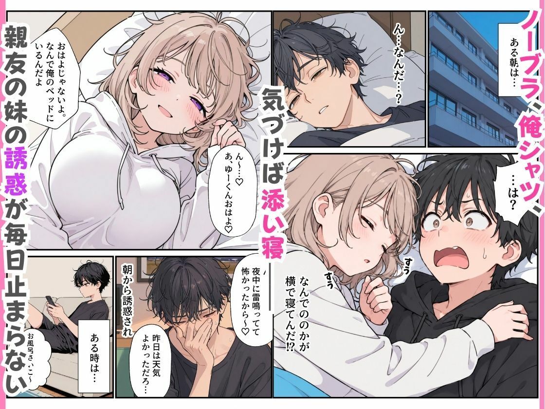 小悪魔すぎる親友の妹の誘惑に負けて生ハメ中出しした話。