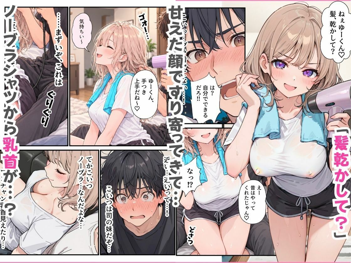 小悪魔すぎる親友の妹の誘惑に負けて生ハメ中出しした話。