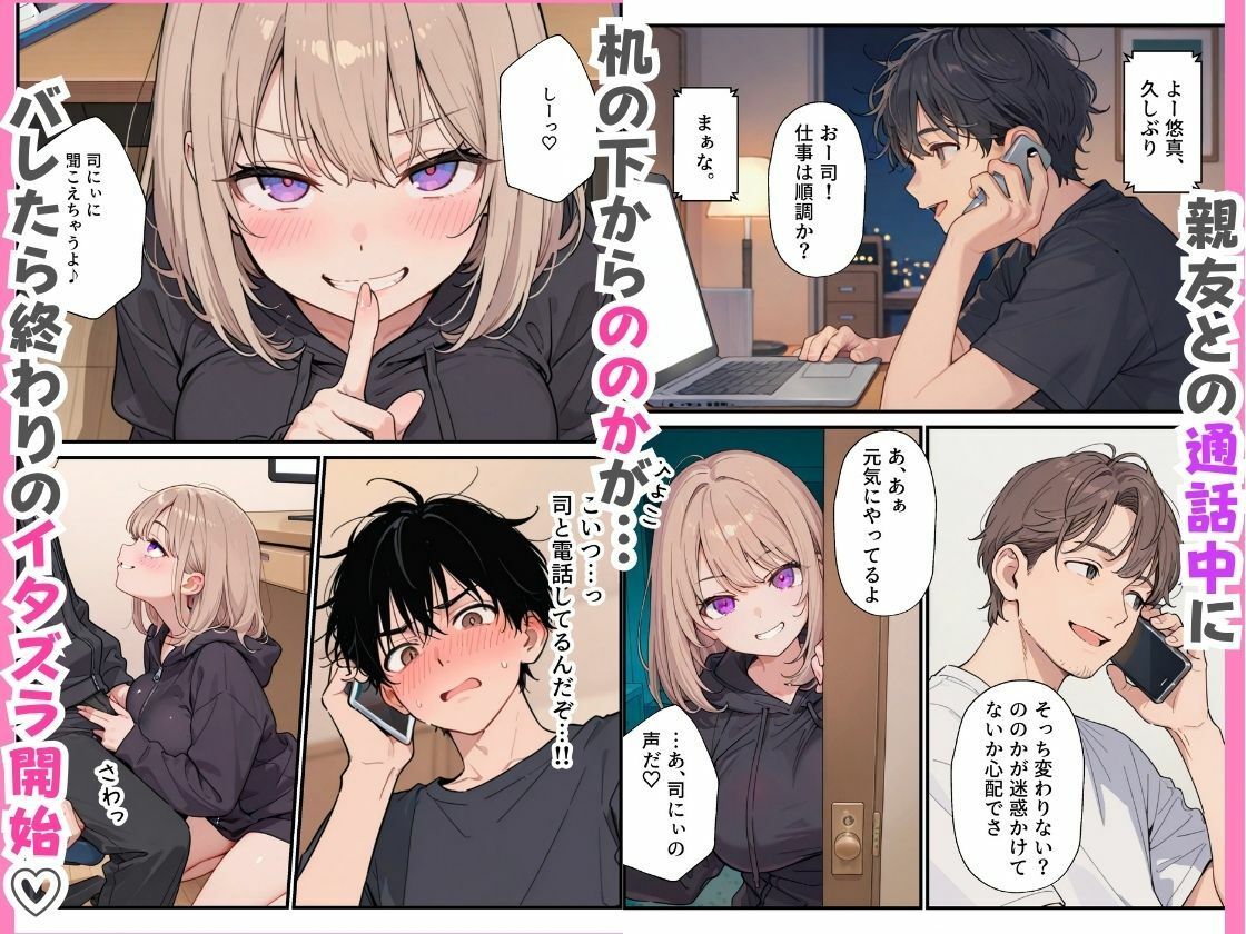 小悪魔すぎる親友の妹の誘惑に負けて生ハメ中出しした話。