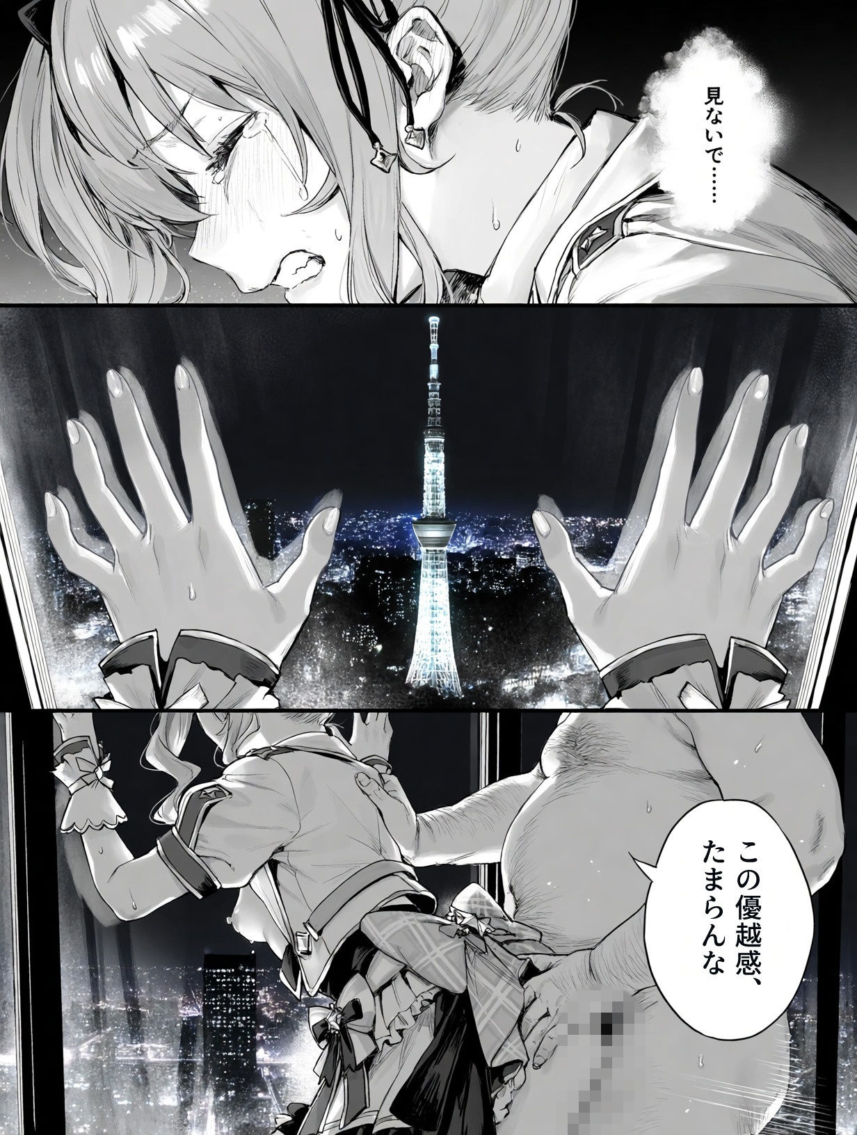 堕ちた歌姫たち