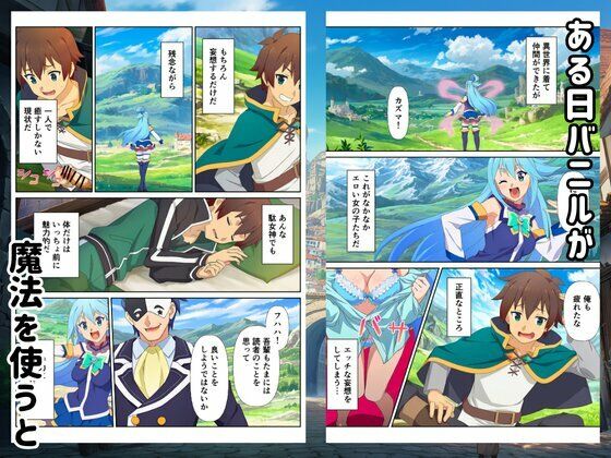 【このすば】この常識改変された世界でハーレムを