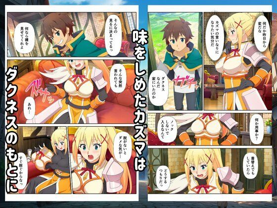 【このすば】この常識改変された世界でハーレムを