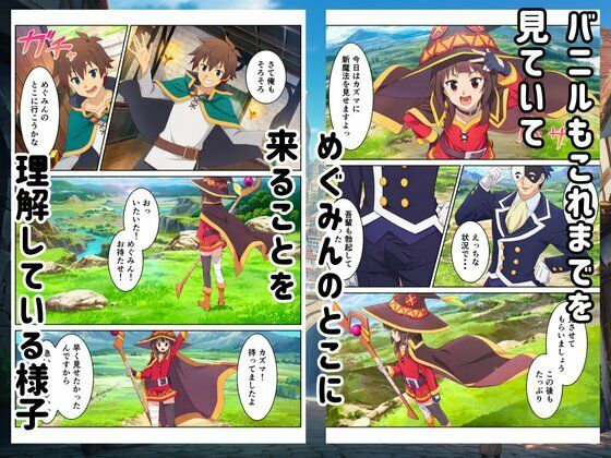 【このすば】この常識改変された世界でハーレムを