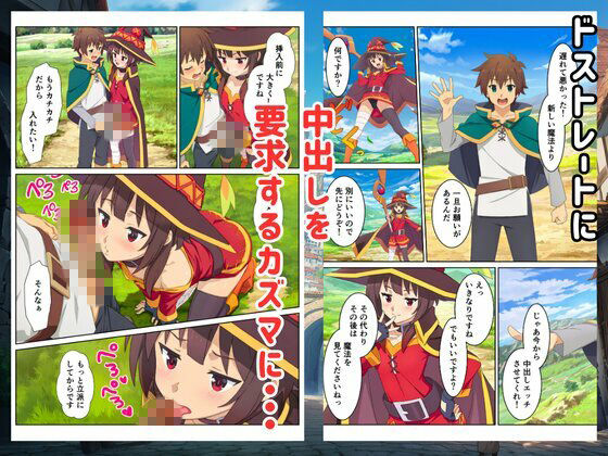 【このすば】この常識改変された世界でハーレムを