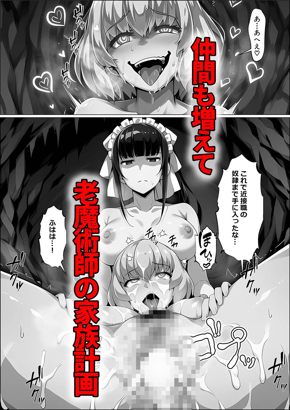 強キャラ美女がアイテムで魅了されて格下に寝取られる話